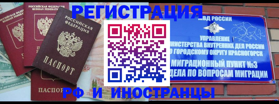 прописка для кредита в Ивановской области